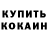 Кетамин VHQ Tony Nilsson