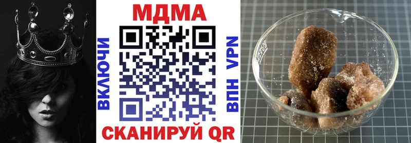 Купить закладки  Бронницы  МДМА VHQ 